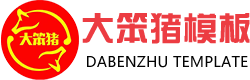 廣西建筑模板實力大廠-建筑模板品牌-廣西木模板廠-（大笨豬木業）